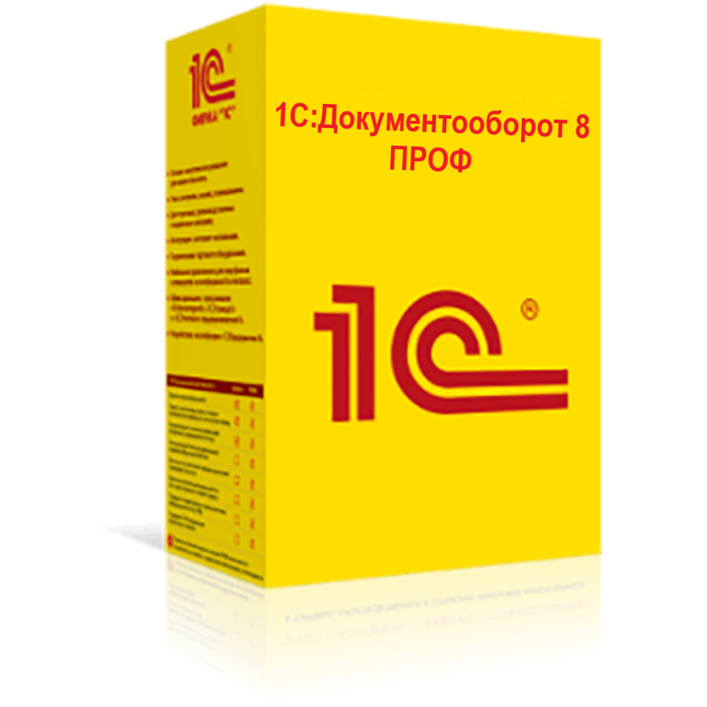 картинка 1С:Документооборот 8 ПРОФ. Электронная поставка