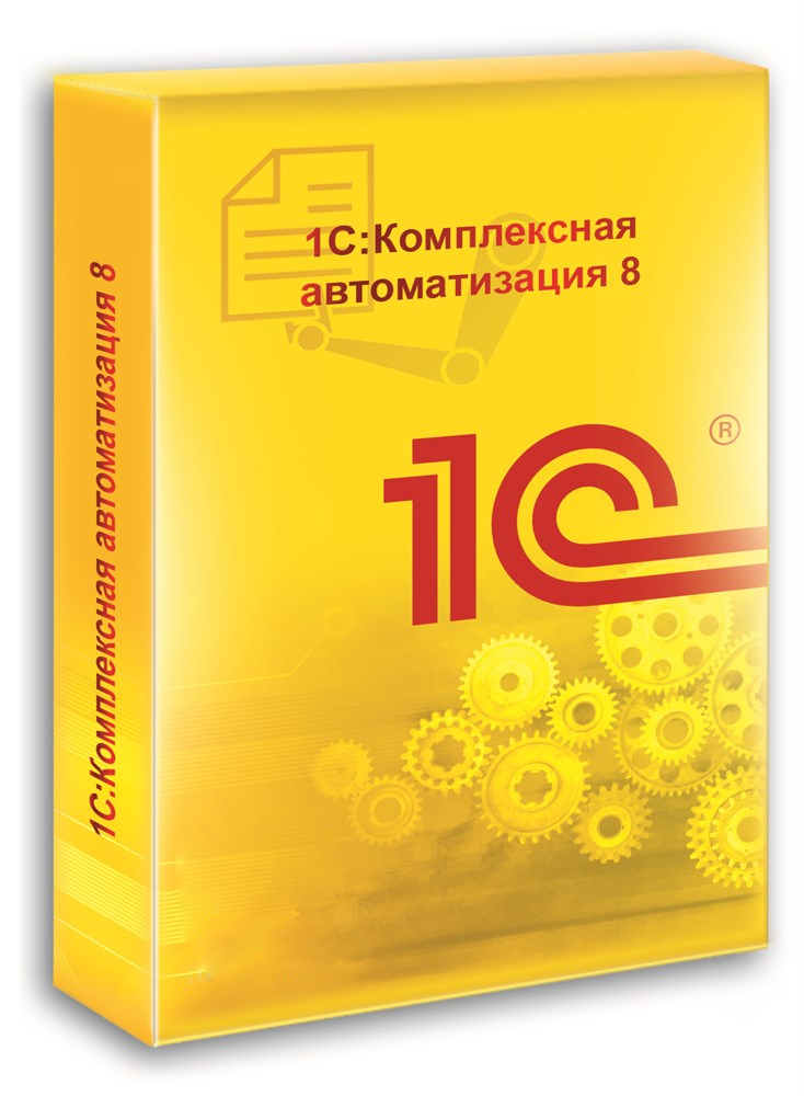 картинка 1С:Комплексная автоматизация 8. Электронная поставка