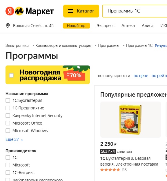Наш интернет-магазин интегрирован с Яндекс-маркет!